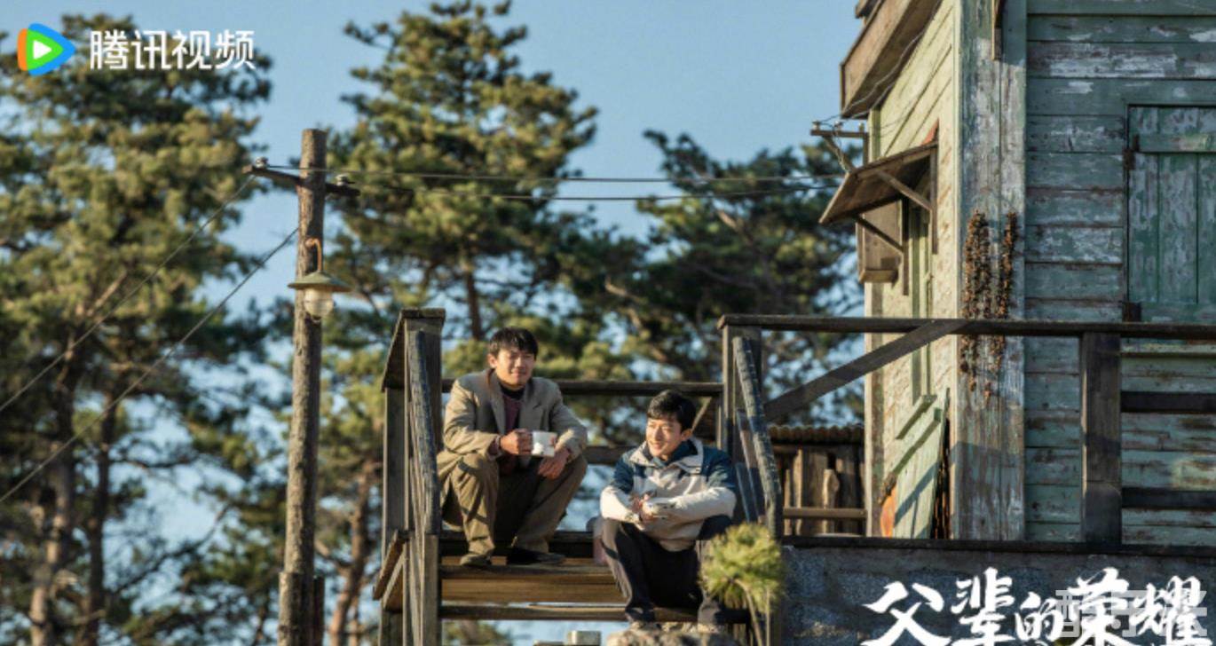 父辈的荣耀