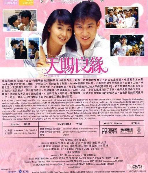 天赐良缘