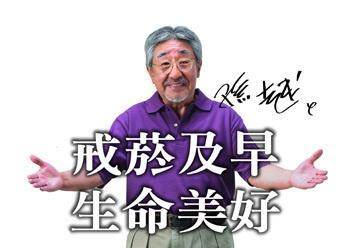 孙越