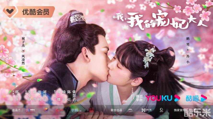 哦，我的宠妃大人