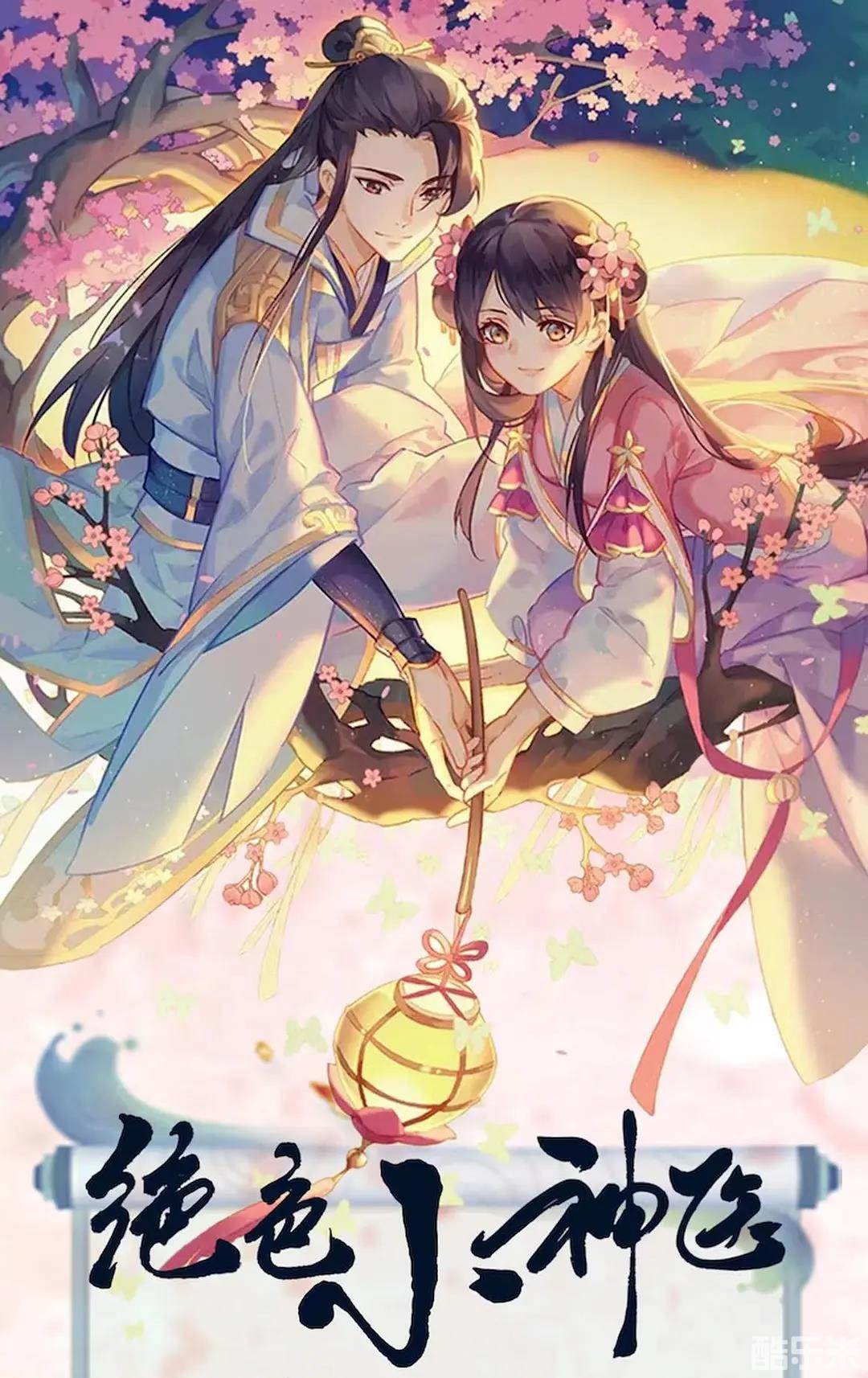 绝色小神医
