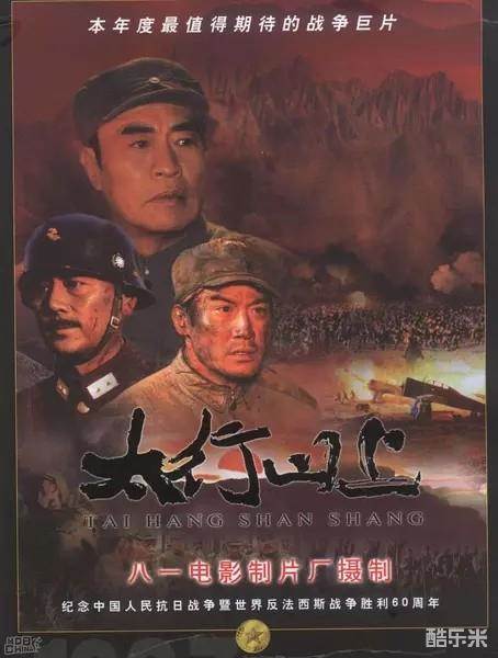 太行山上
