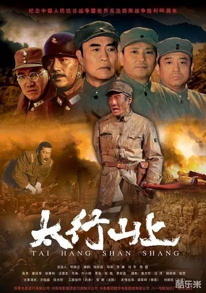 太行山上
