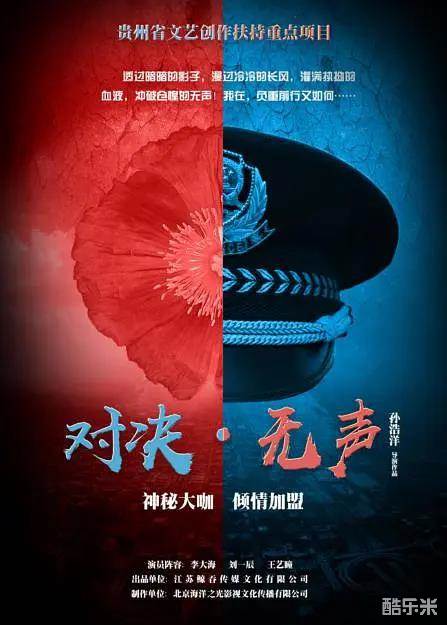 对决无声