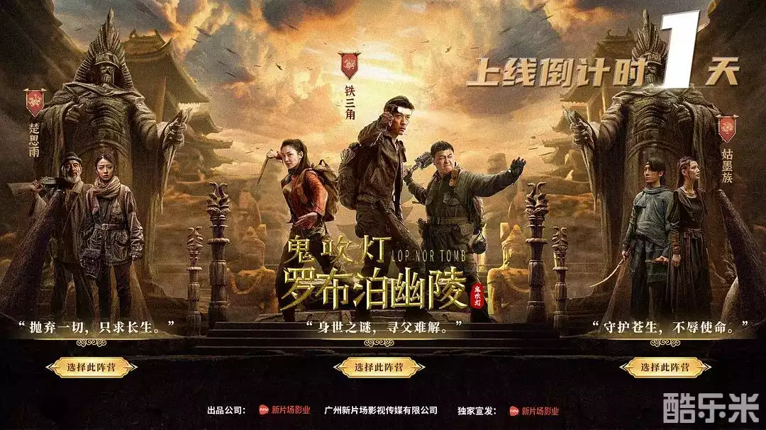 罗布泊幽陵