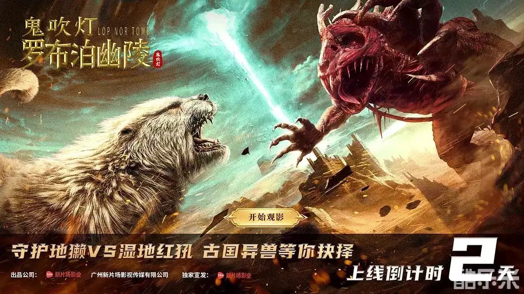 罗布泊幽陵