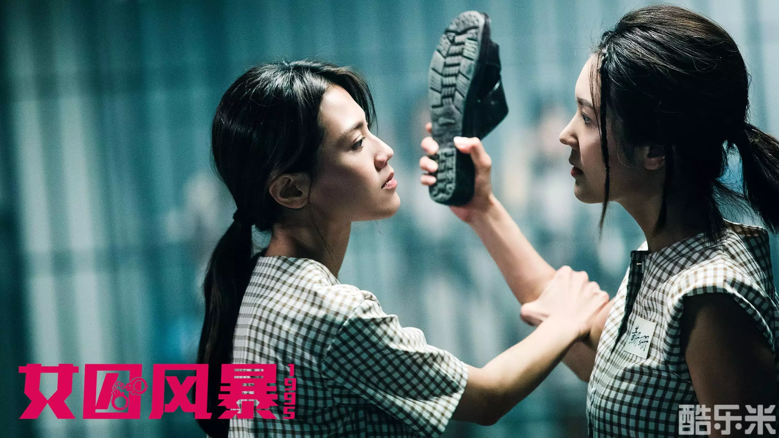 女囚风暴1995
