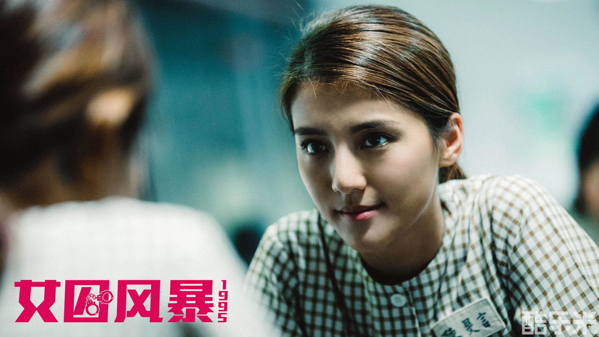 女囚风暴1995