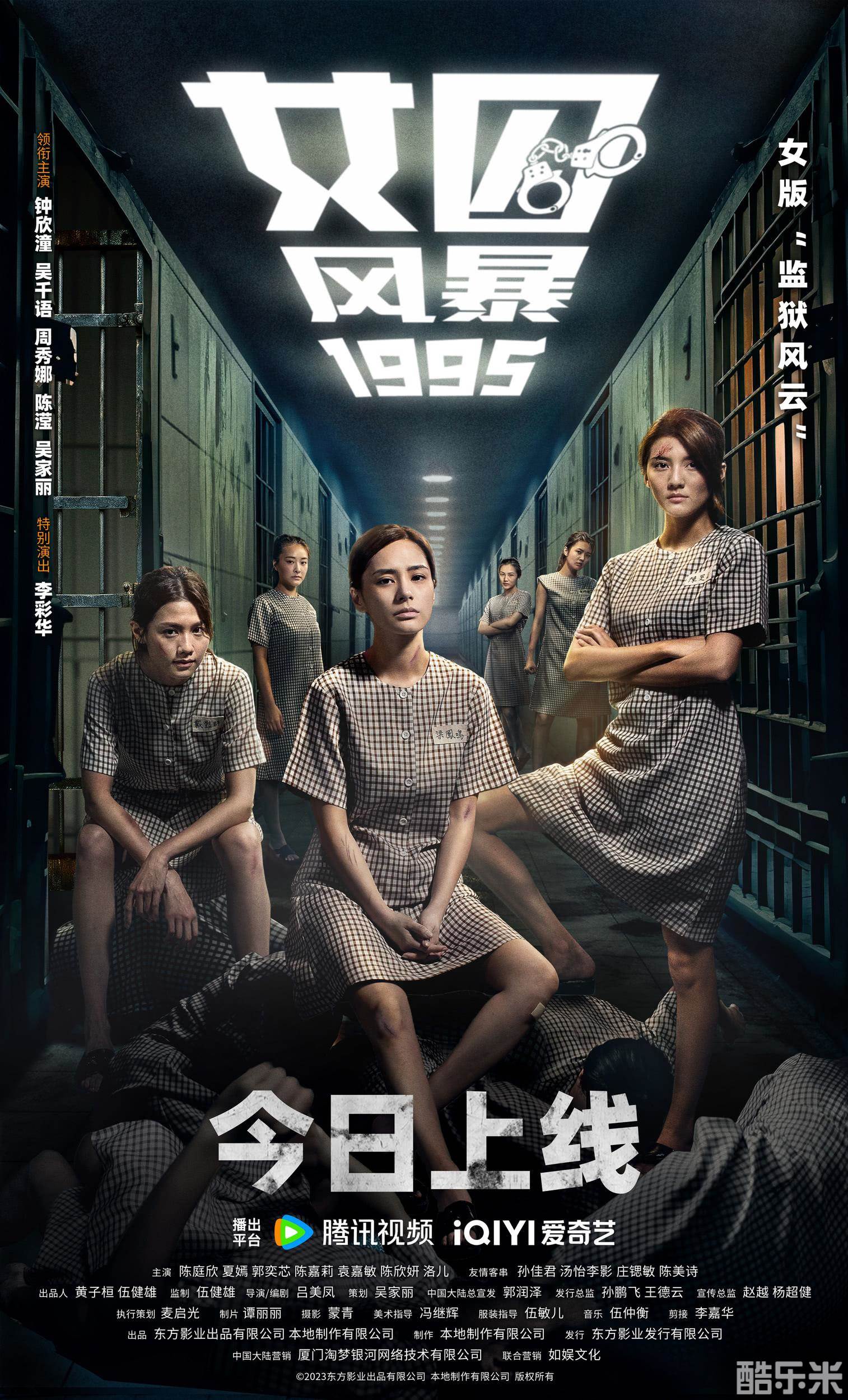 女囚风暴1995