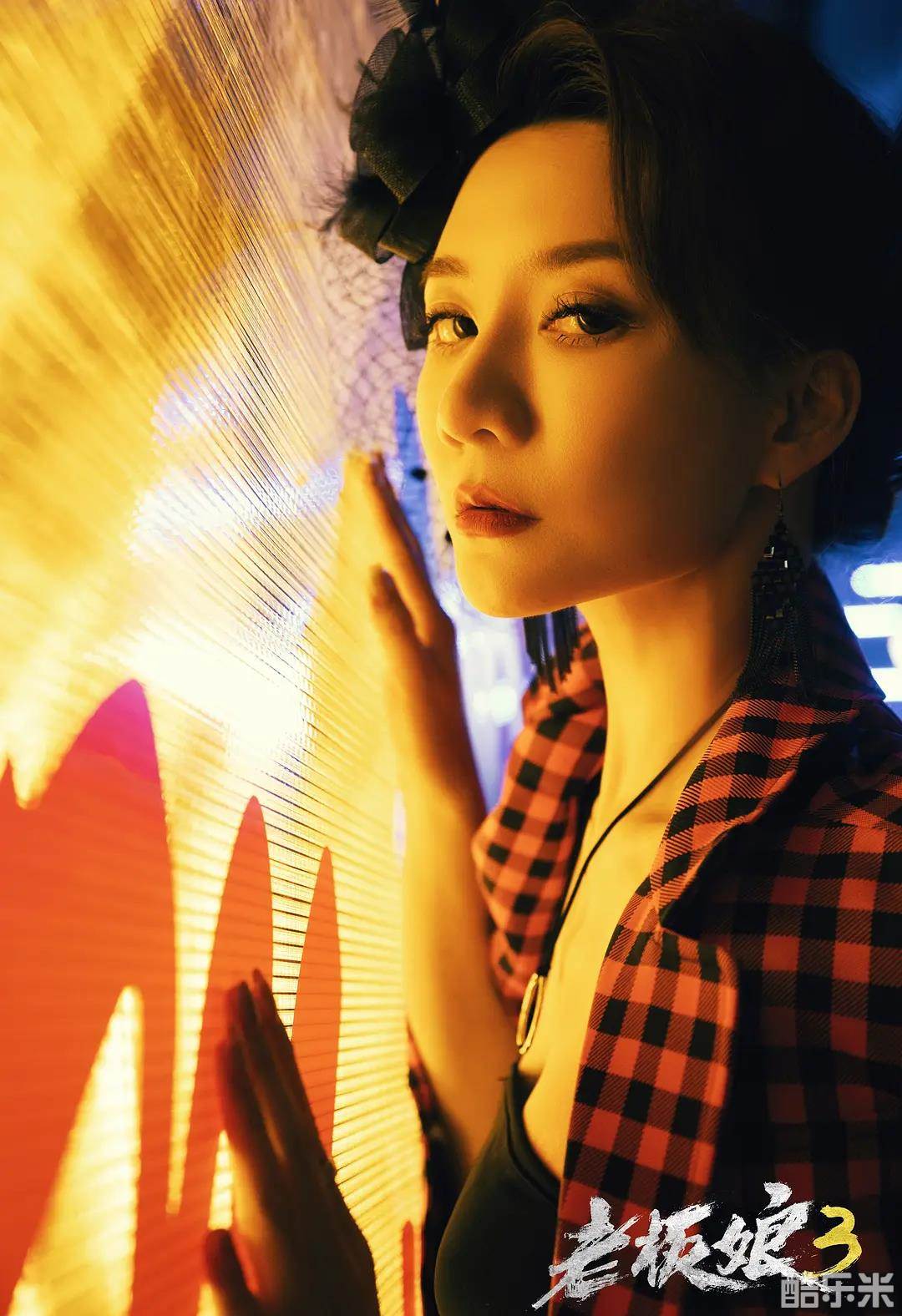老板娘3