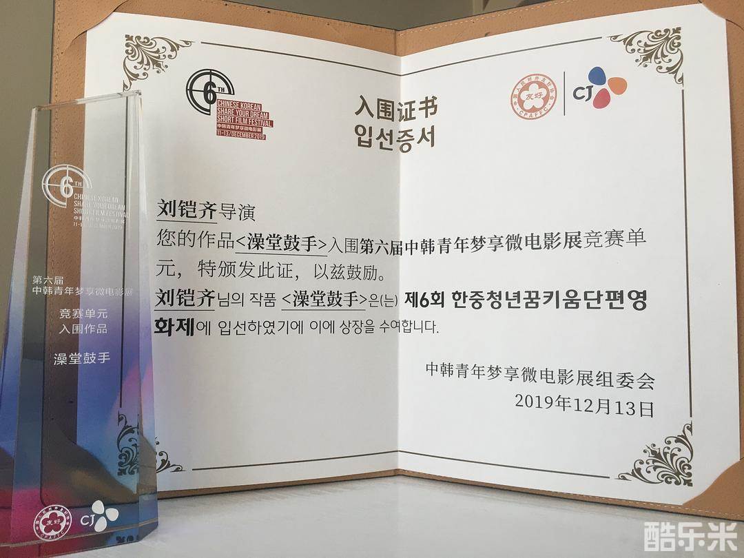 澡堂鼓手