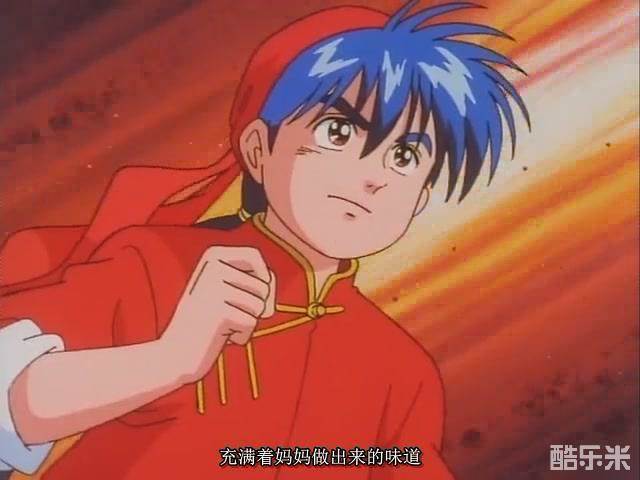 中华小当家