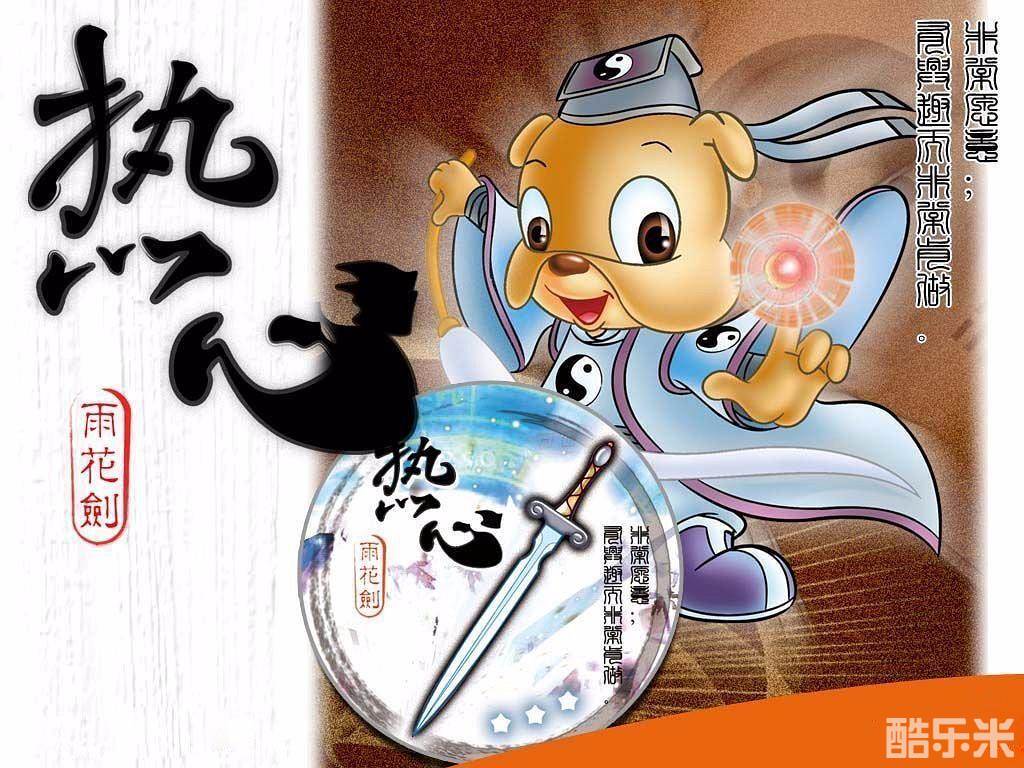 虹猫蓝兔七侠传