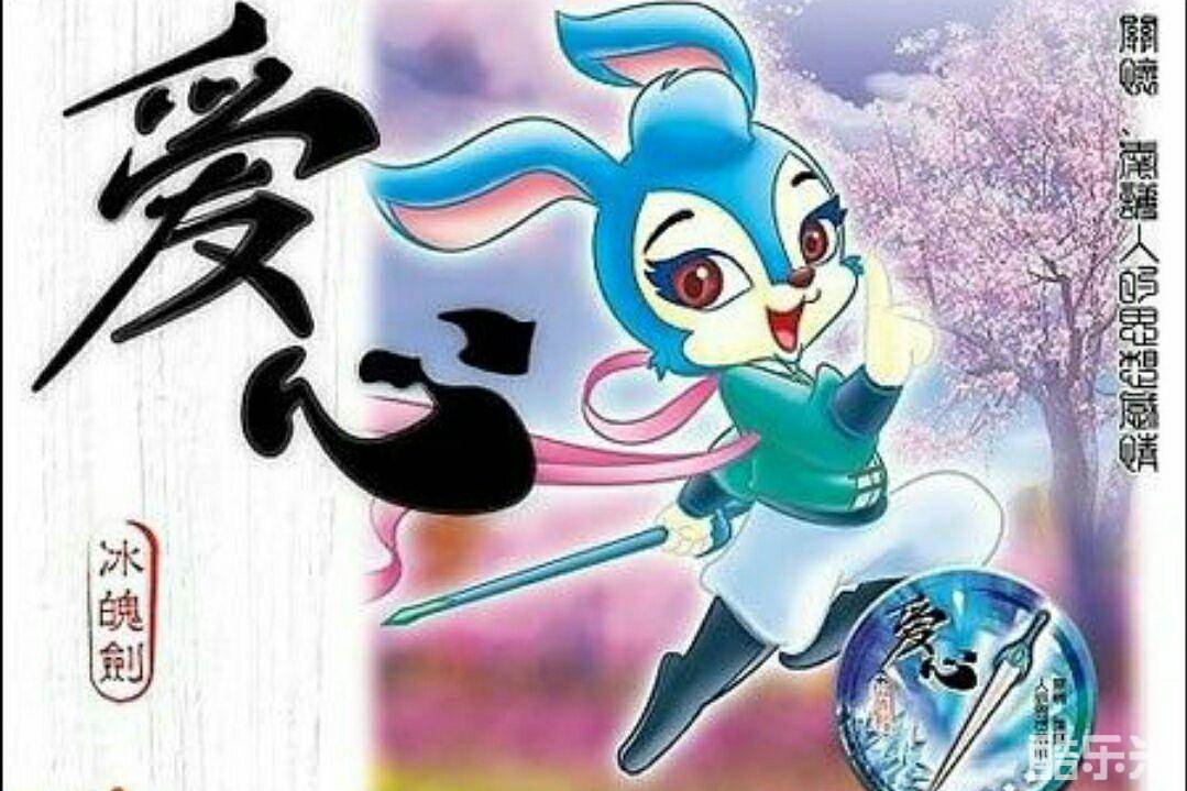 虹猫蓝兔七侠传
