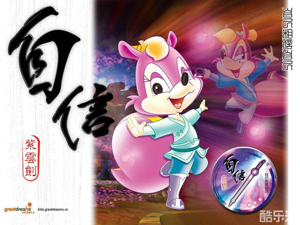 虹猫蓝兔七侠传