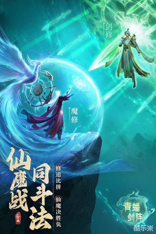 凡人修仙传:人界篇