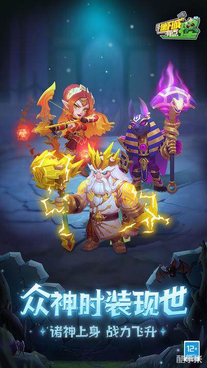 这个地下城有点怪