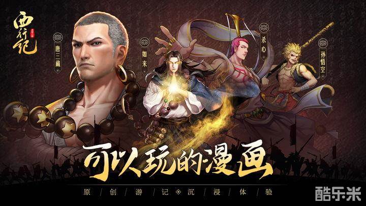 龙神八部之西行纪