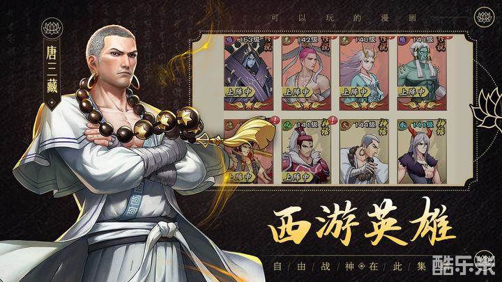 龙神八部之西行纪