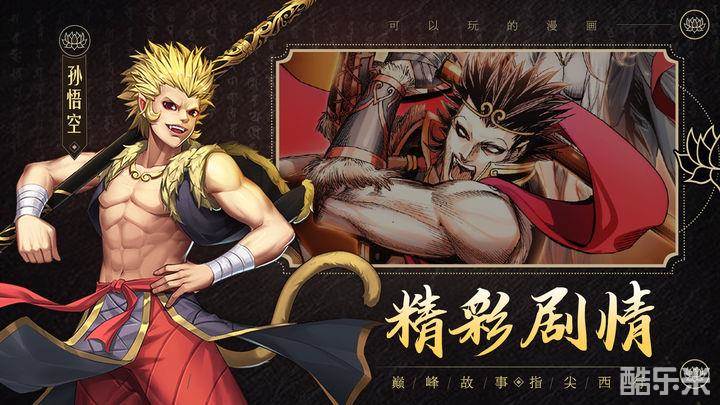 龙神八部之西行纪