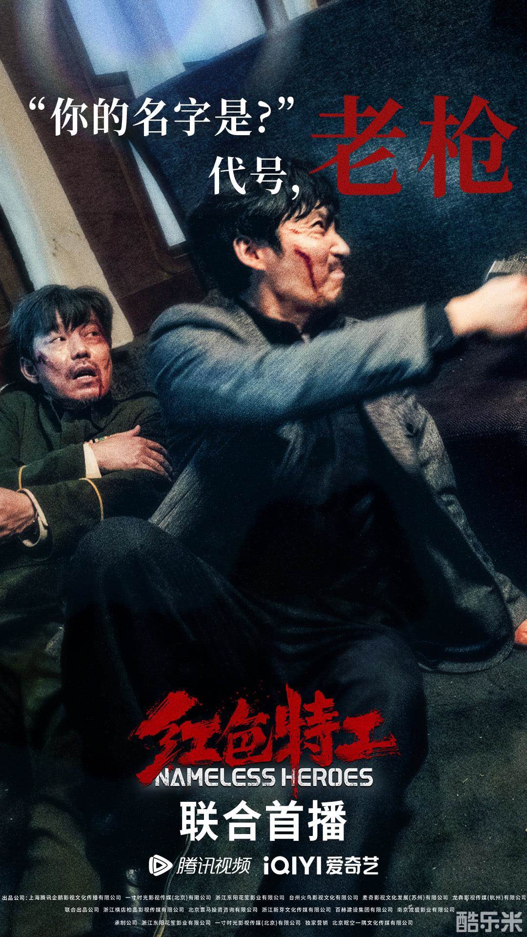 红色特工