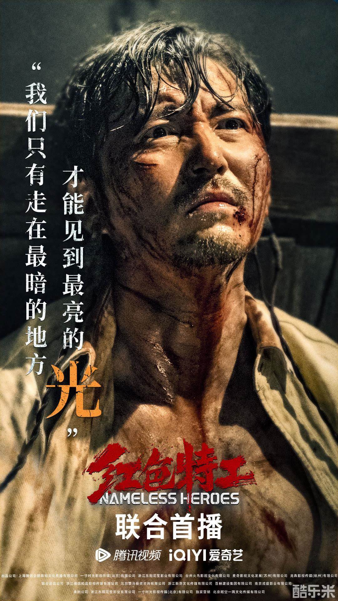 红色特工