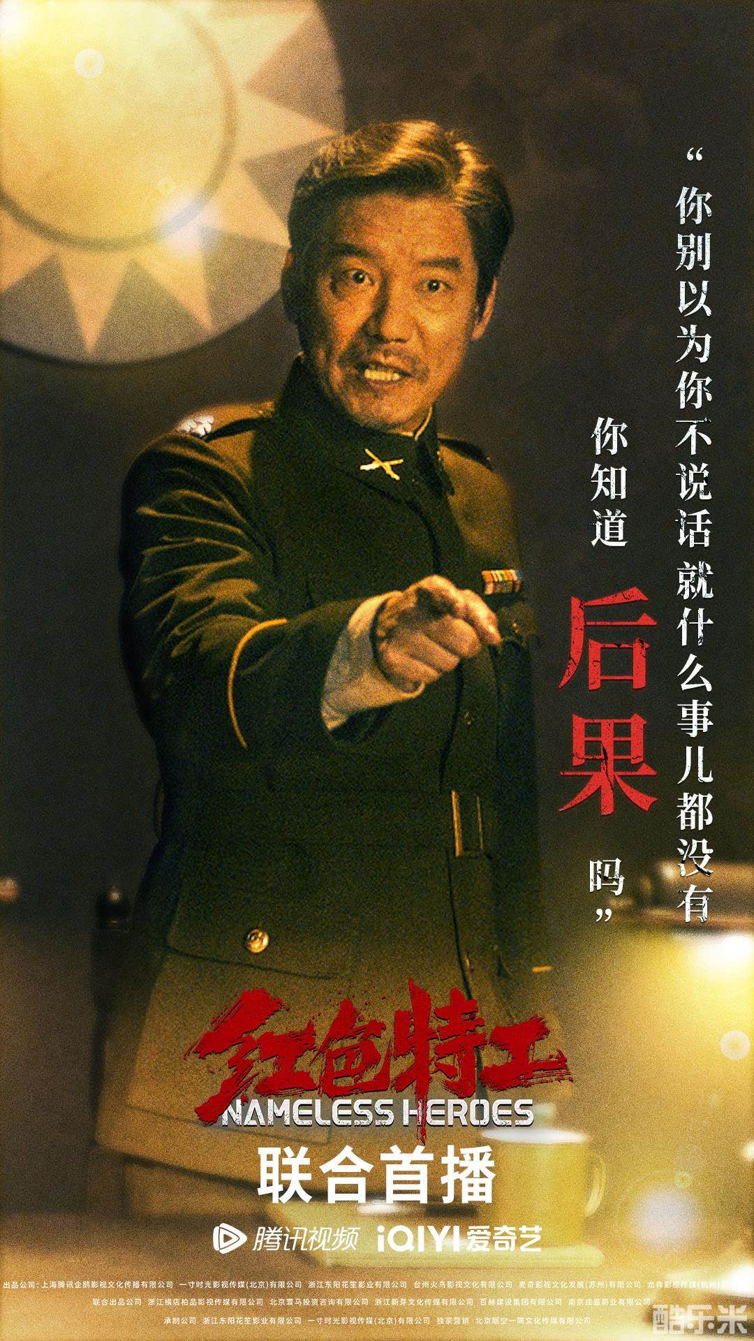 红色特工