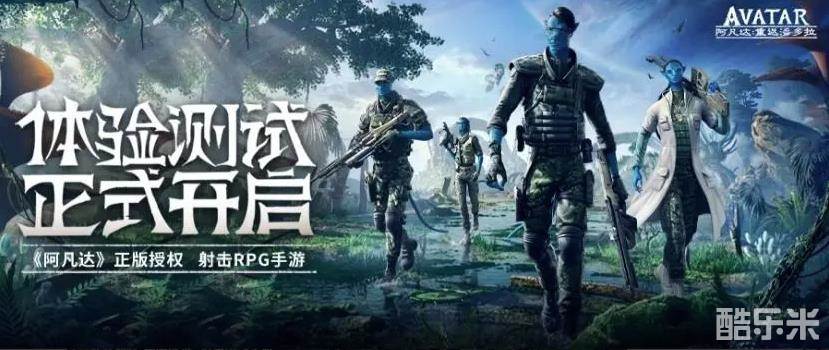 阿凡达:重返潘多拉