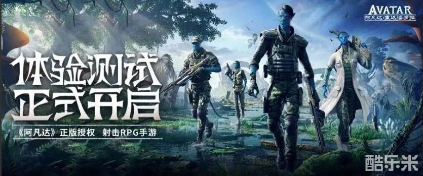 阿凡达:重返潘多拉