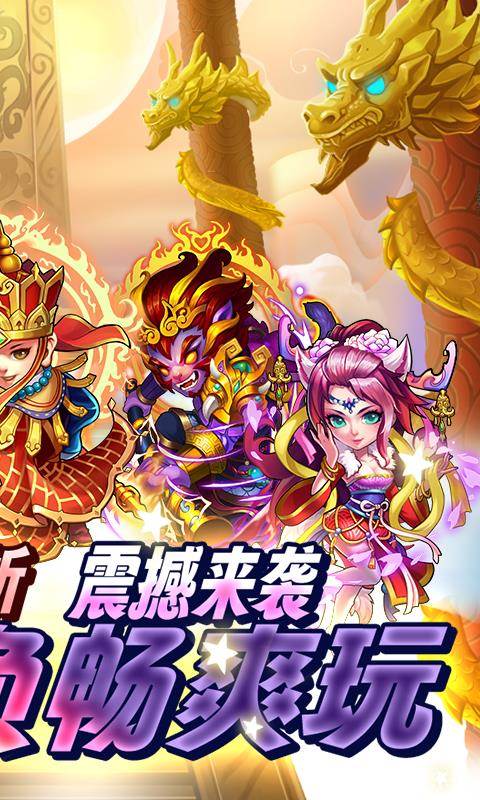 西游奇遇记(0.1折)