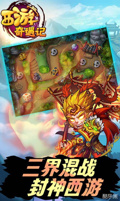 西游奇遇记(0.1折)