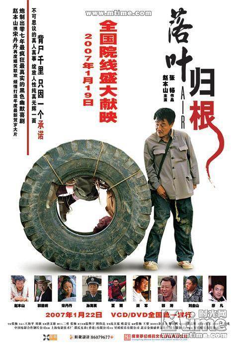 落叶归根
