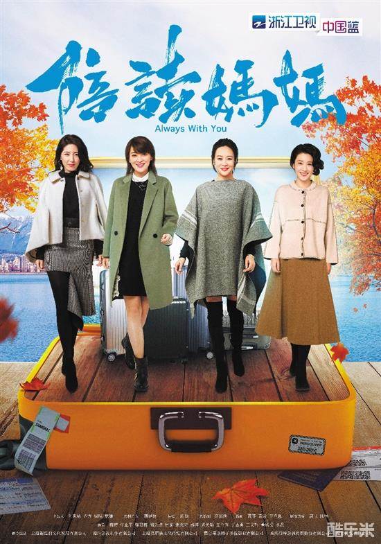 陪读妈妈