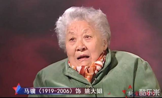 马骥