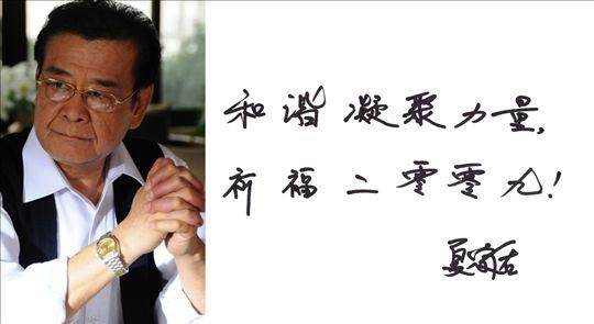 夏宗佑