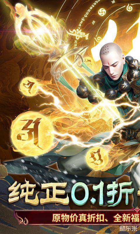 我欲修真(0.1折)