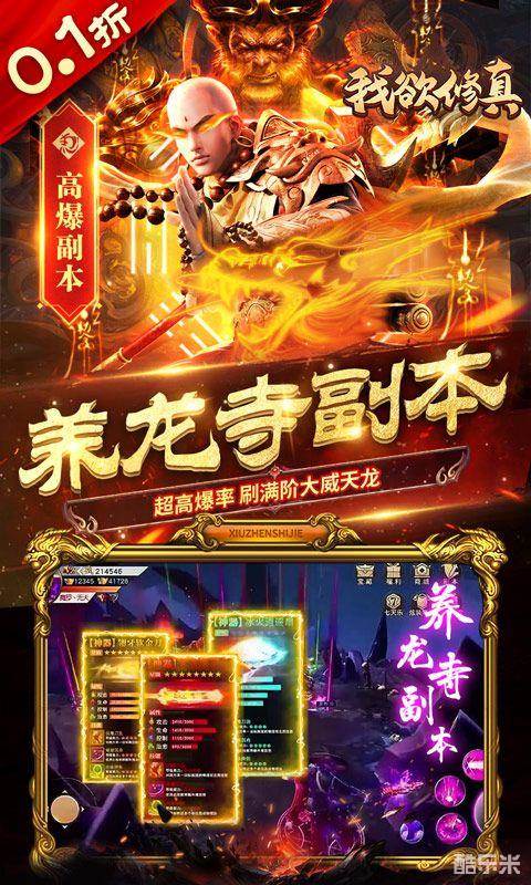 我欲修真(0.1折)