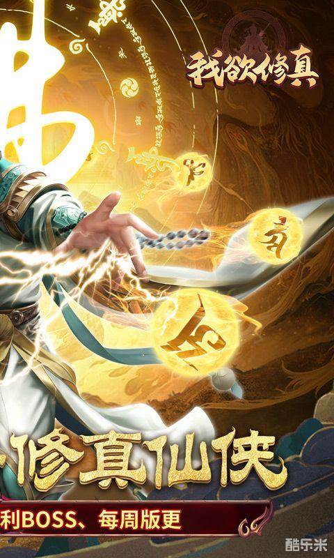 我欲修真(0.1折)