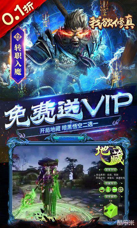 我欲修真(0.1折)