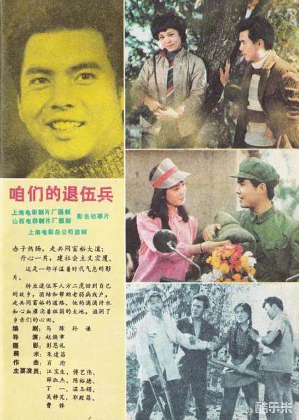 咱们的退伍兵