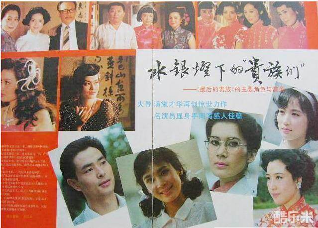 最后的贵族