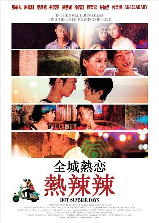 全城热恋