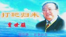 贾世骏