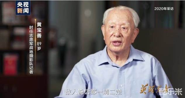 黄宝善
