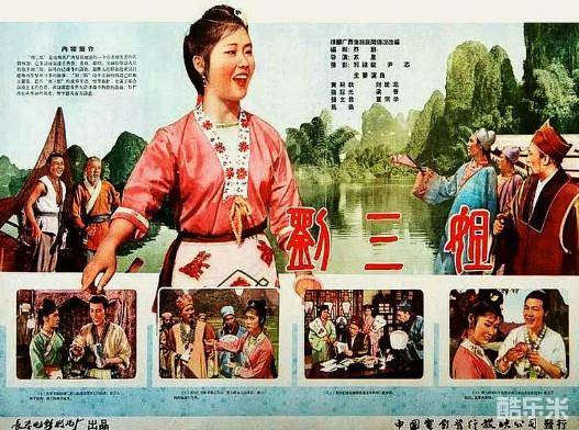 刘三姐
