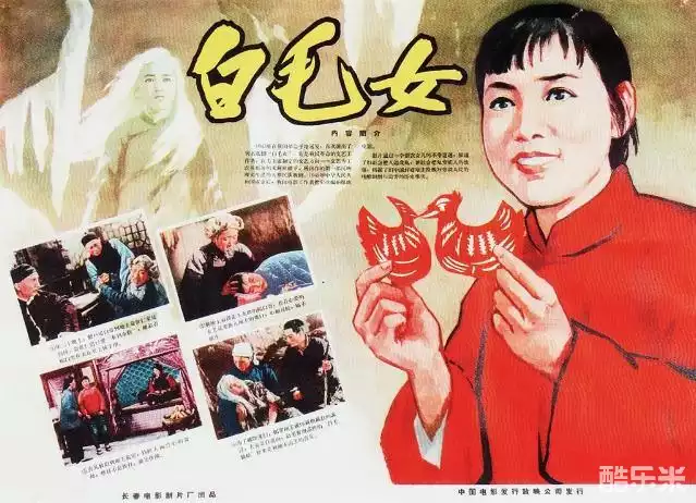白毛女
