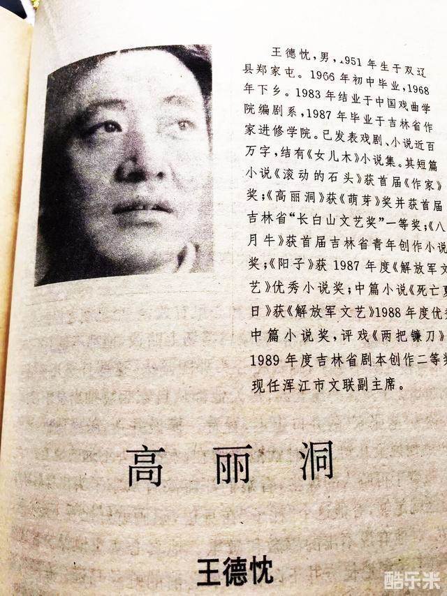 王德忱