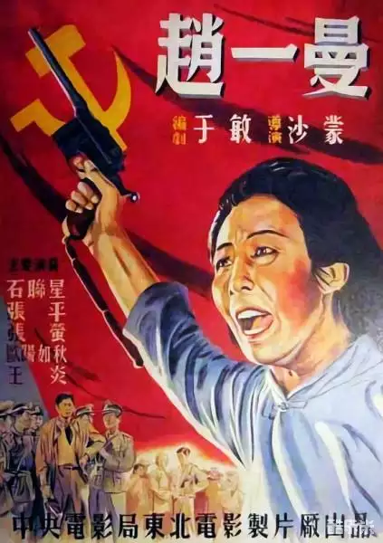 赵一曼