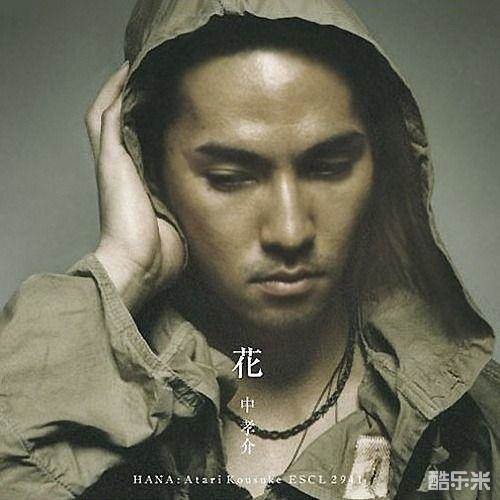 中孝介