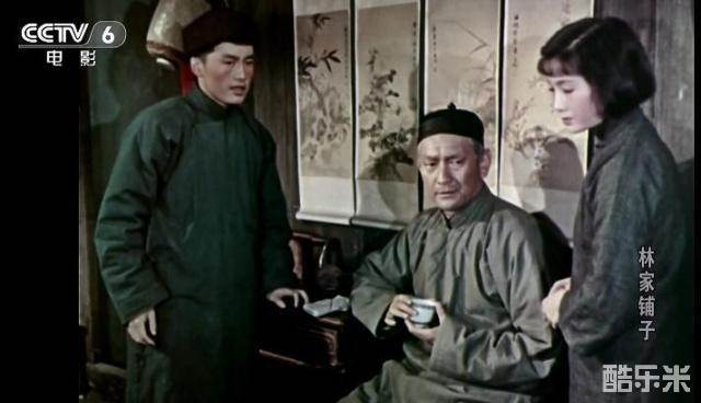 林家铺子